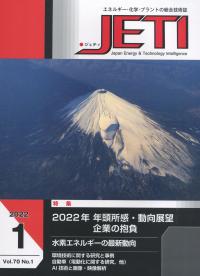 JETI ジェティ 2022年1月号