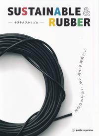 SUSTAINABLE&RUBBER サステナブルとゴム