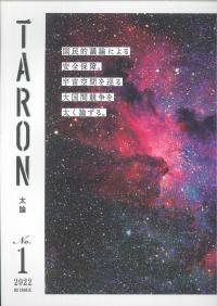 TARON　太論　Vol.1　