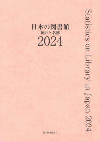 取り寄せ商品