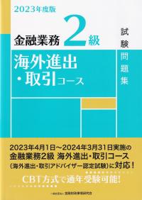 品切・絶版