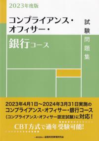 品切・絶版