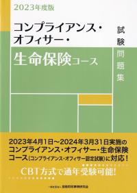 品切・絶版