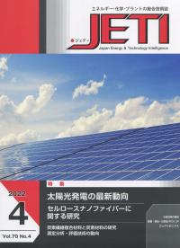 月刊 JETI(ジェティ)?2022年4月号