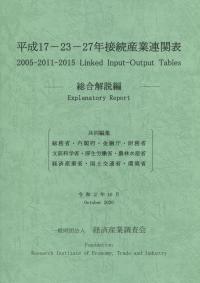 ストア 産業 連関 雑誌