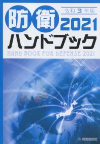 取り寄せ商品