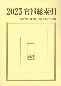 取り寄せ商品