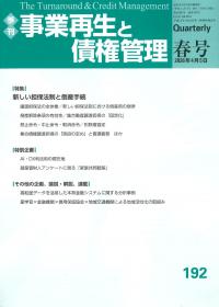 取り寄せ商品