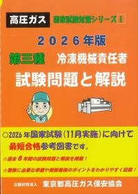 取り寄せ商品