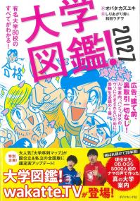 取り寄せ商品
