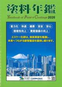 取り寄せ商品