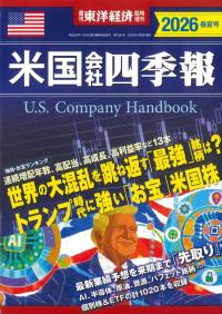取り寄せ商品