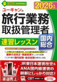 取り寄せ商品
