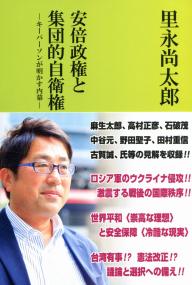 安倍政権と集団的自衛権 キーパーソンが明かす内幕