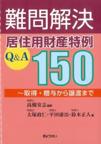 取り寄せ商品