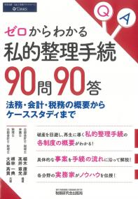 取り寄せ商品