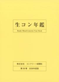 取り寄せ商品