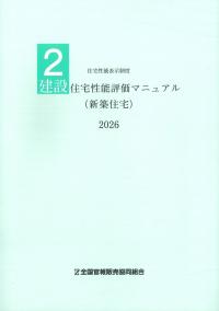 取り寄せ商品