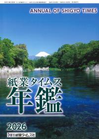 取り寄せ商品