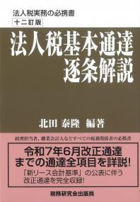 取り寄せ商品