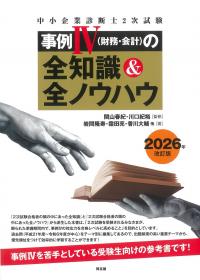 取り寄せ商品