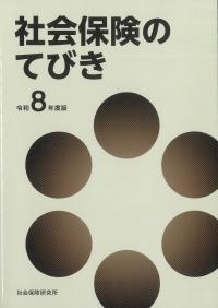取り寄せ商品