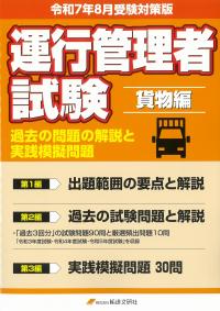 取り寄せ商品