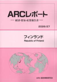取り寄せ商品