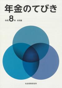 取り寄せ商品