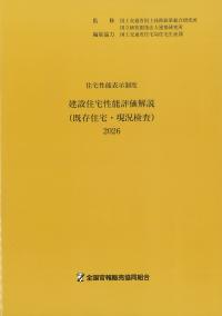 取り寄せ商品