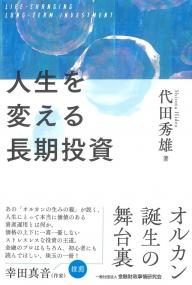 取り寄せ商品