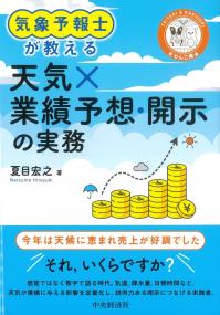 取り寄せ商品