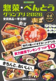 取り寄せ商品