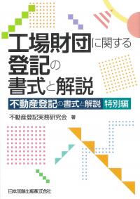 取り寄せ商品