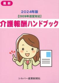 取り寄せ商品