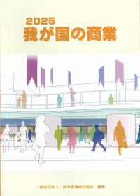 取り寄せ商品