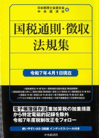 取り寄せ商品