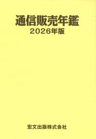 取り寄せ商品