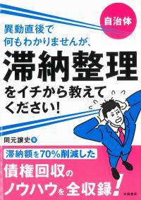 取り寄せ商品