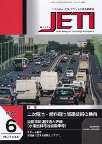 月刊 JETI(ジェティ) 2023年6月号