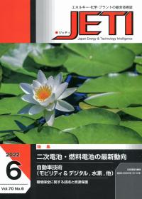 月刊 JETI(ジェティ)?2022年6月号