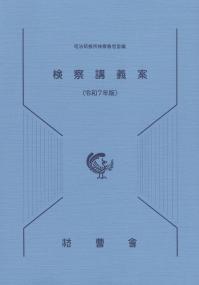 取り寄せ商品