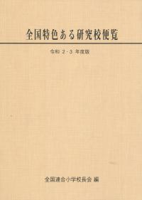 取り寄せ商品