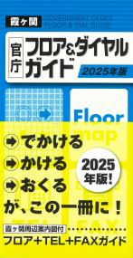 取り寄せ商品