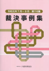 取り寄せ商品
