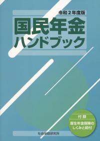 品切・絶版