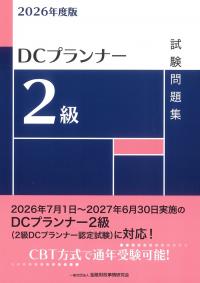 取り寄せ商品