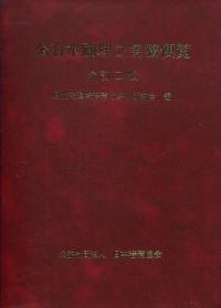 取り寄せ商品