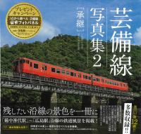 取り寄せ商品