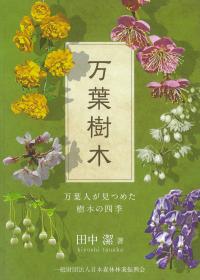 取り寄せ商品